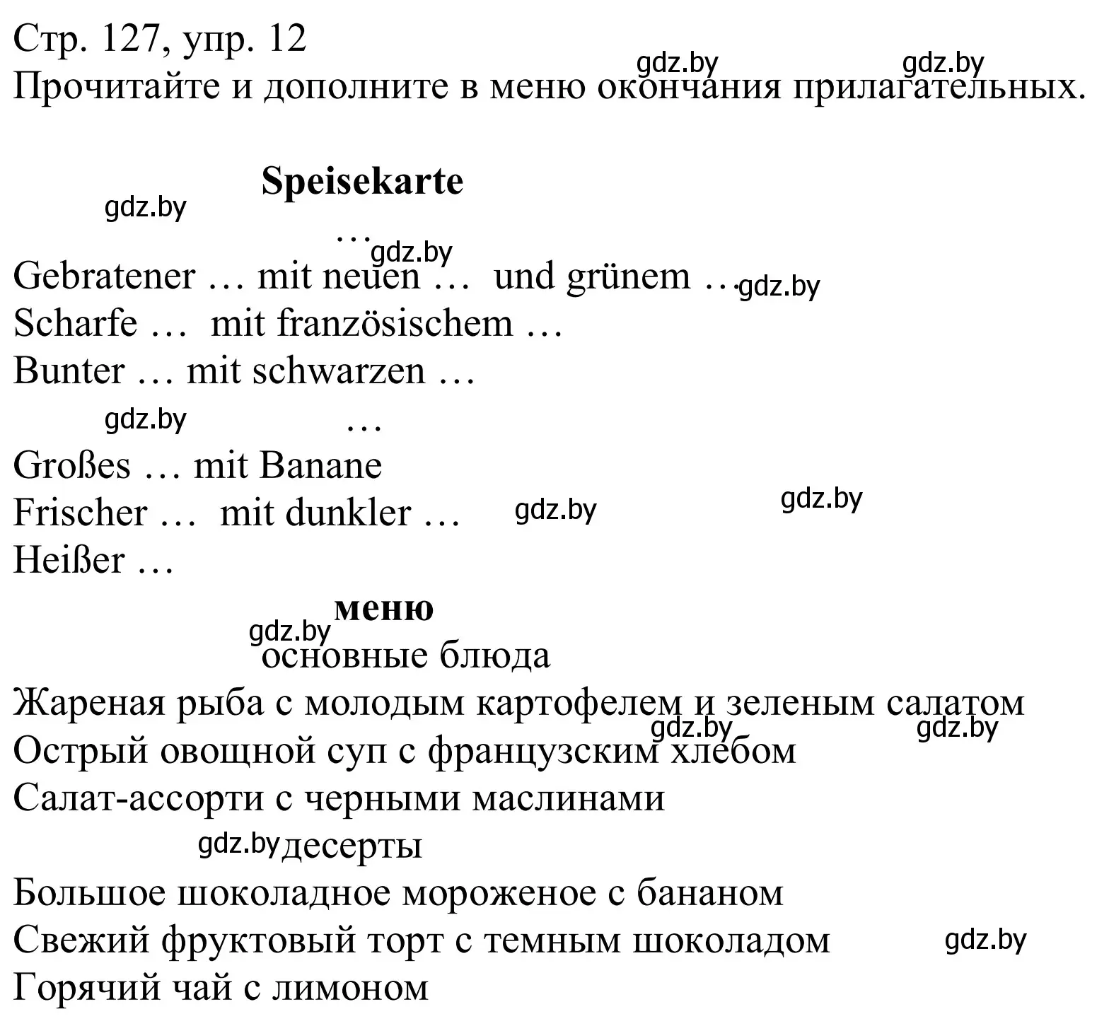 Решение номер 12 (страница 127) гдз по немецкому языку 9 класс Будько, Урбанович, учебник