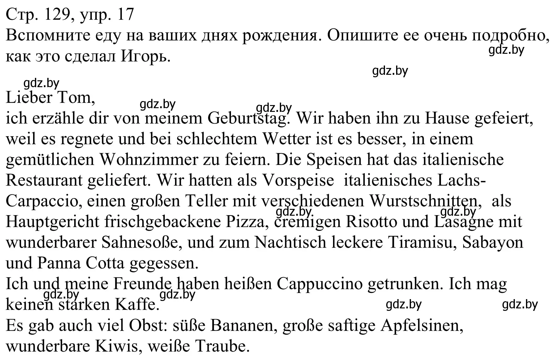 Решение номер 17 (страница 129) гдз по немецкому языку 9 класс Будько, Урбанович, учебник