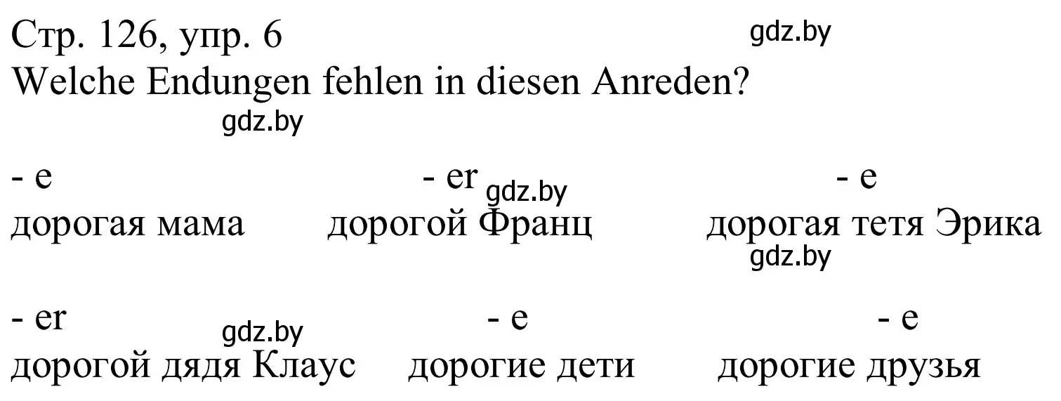 Решение номер 6 (страница 126) гдз по немецкому языку 9 класс Будько, Урбанович, учебник