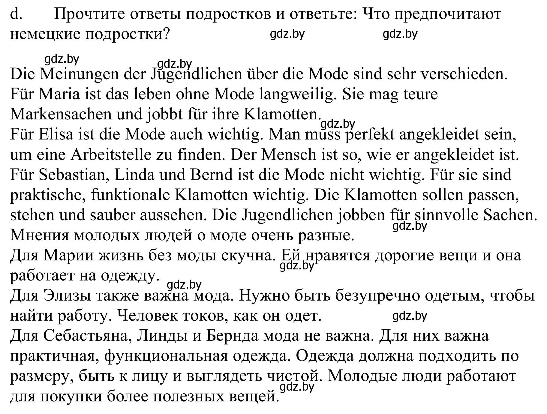 Решение номер 1d (страница 134) гдз по немецкому языку 9 класс Будько, Урбанович, учебник