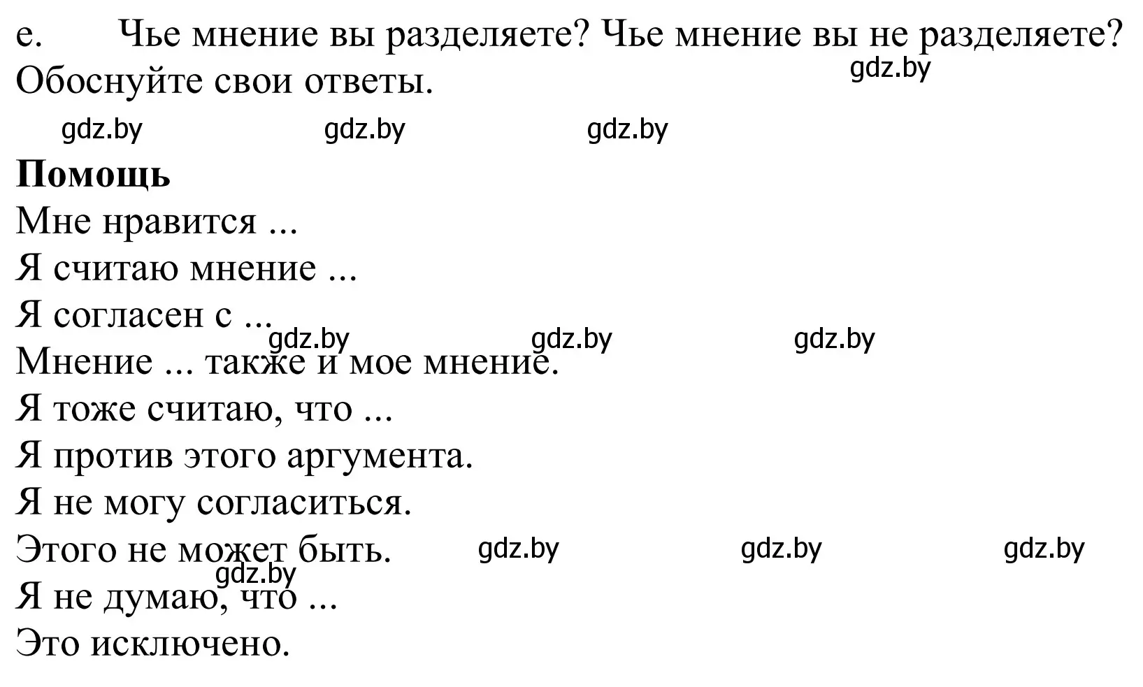 Решение номер 1e (страница 134) гдз по немецкому языку 9 класс Будько, Урбанович, учебник