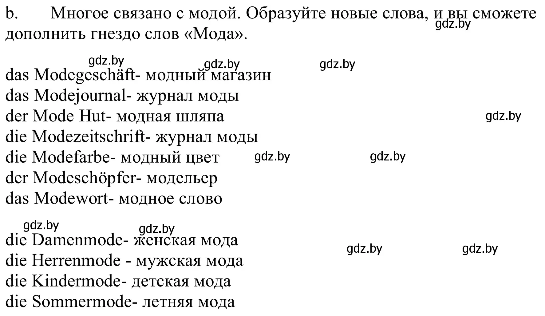 Решение номер 2b (страница 136) гдз по немецкому языку 9 класс Будько, Урбанович, учебник