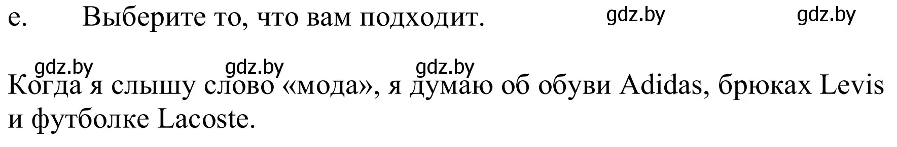 Решение номер 2e (страница 137) гдз по немецкому языку 9 класс Будько, Урбанович, учебник