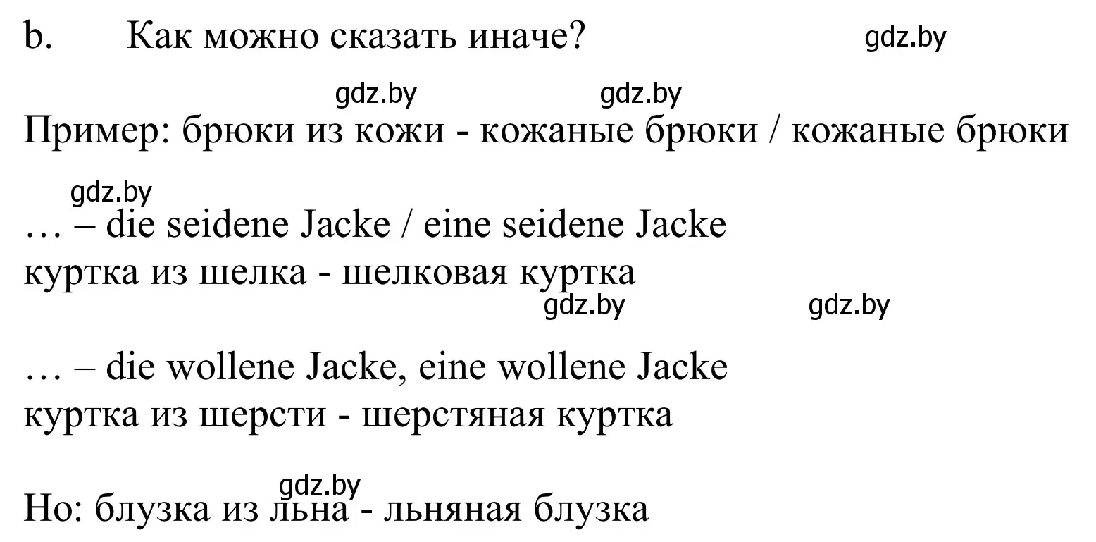 Решение номер 3b (страница 138) гдз по немецкому языку 9 класс Будько, Урбанович, учебник