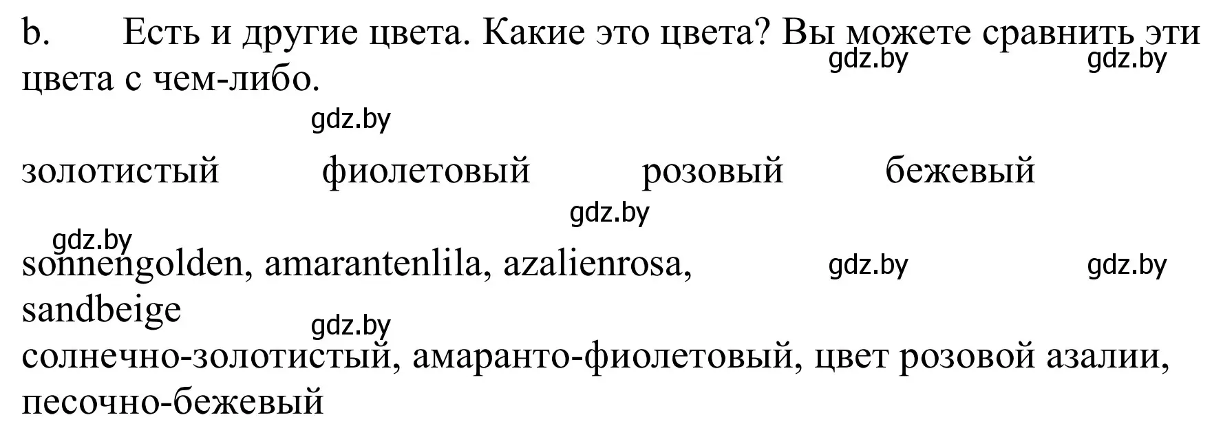 Решение номер 4b (страница 139) гдз по немецкому языку 9 класс Будько, Урбанович, учебник