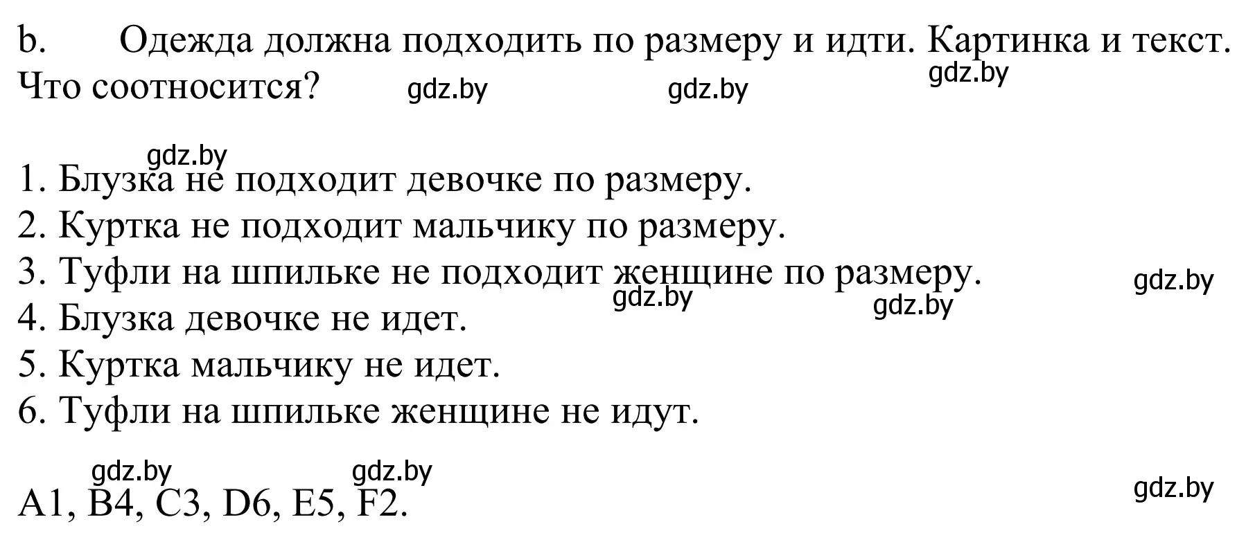 Решение номер 5b (страница 140) гдз по немецкому языку 9 класс Будько, Урбанович, учебник