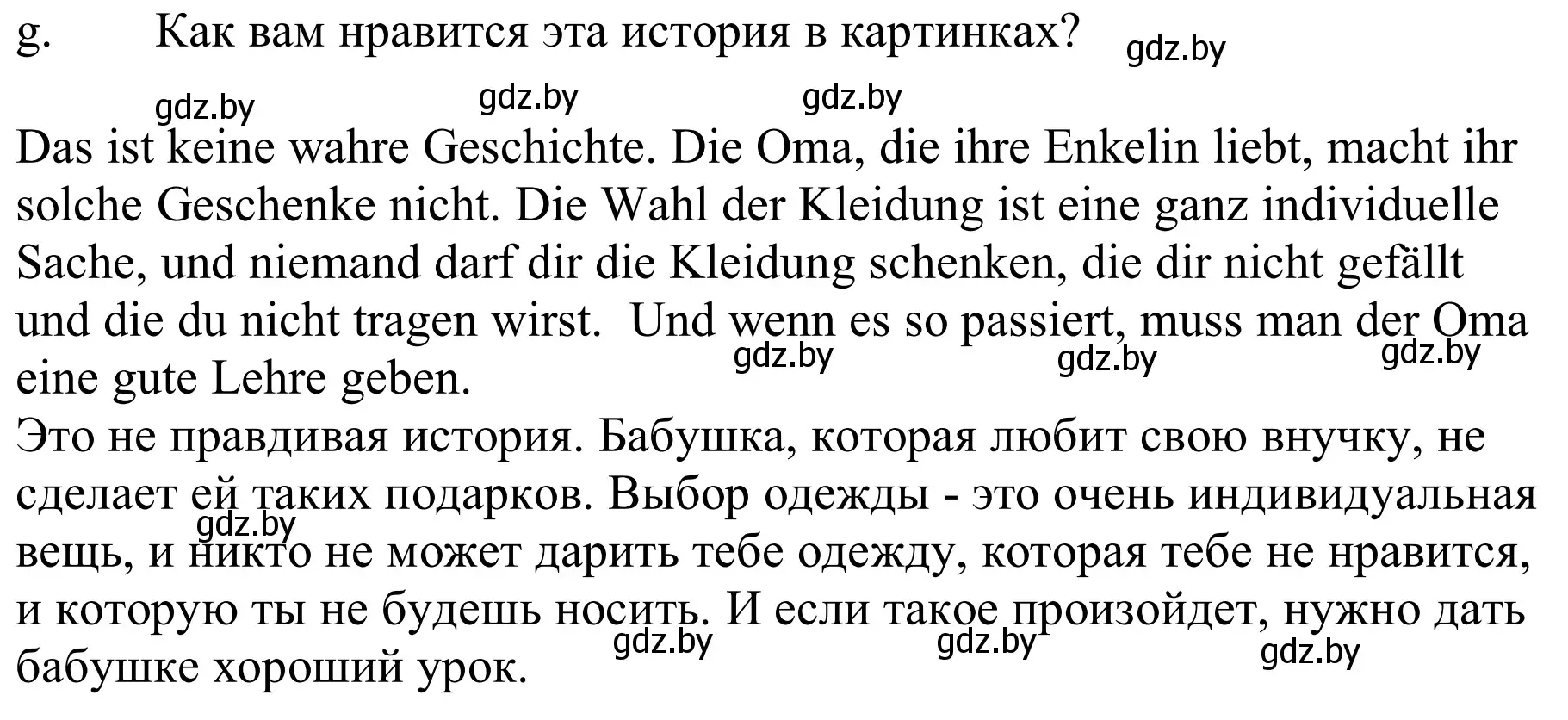 Решение номер 7g (страница 144) гдз по немецкому языку 9 класс Будько, Урбанович, учебник