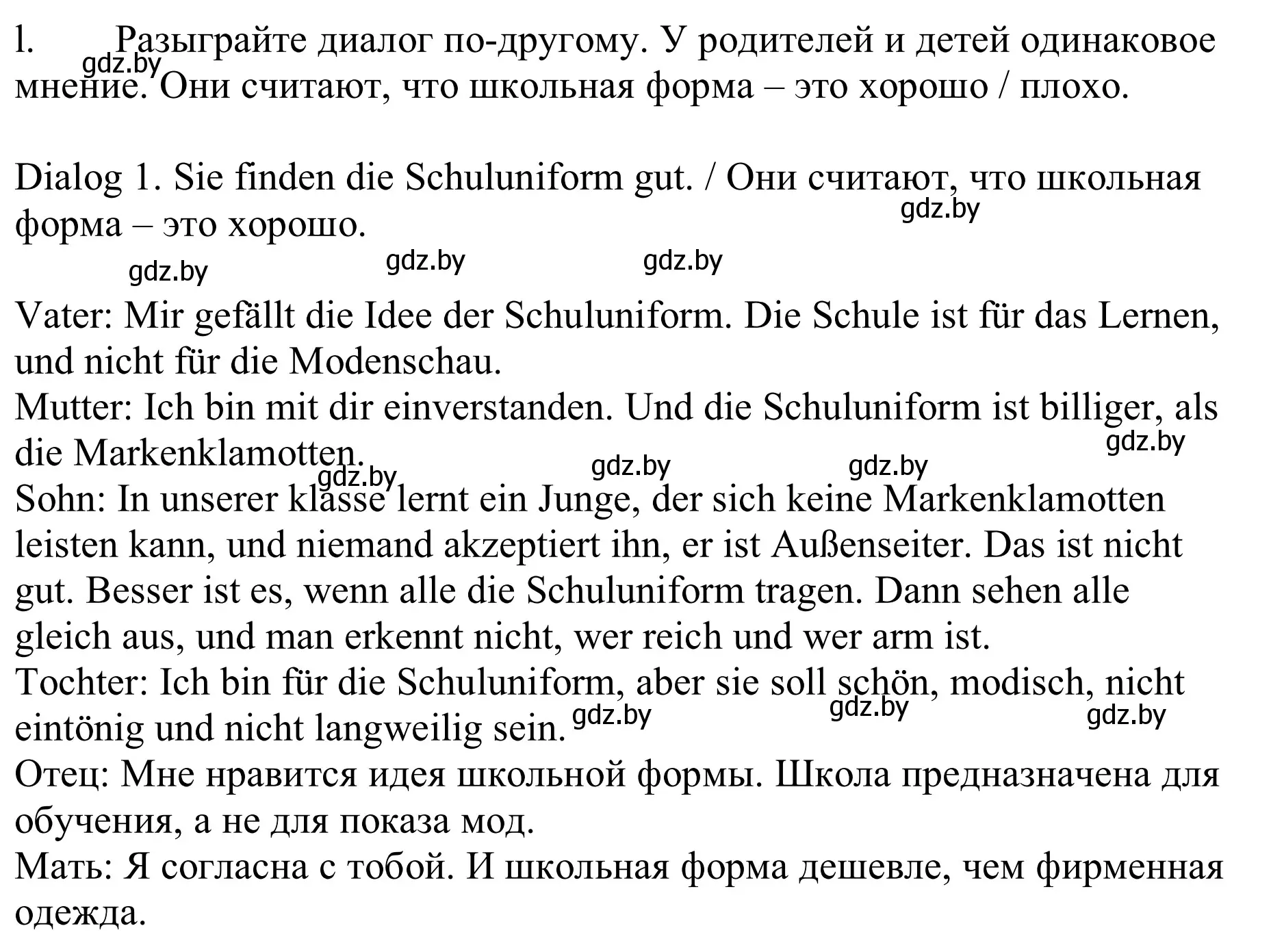 Решение номер 1l (страница 151) гдз по немецкому языку 9 класс Будько, Урбанович, учебник