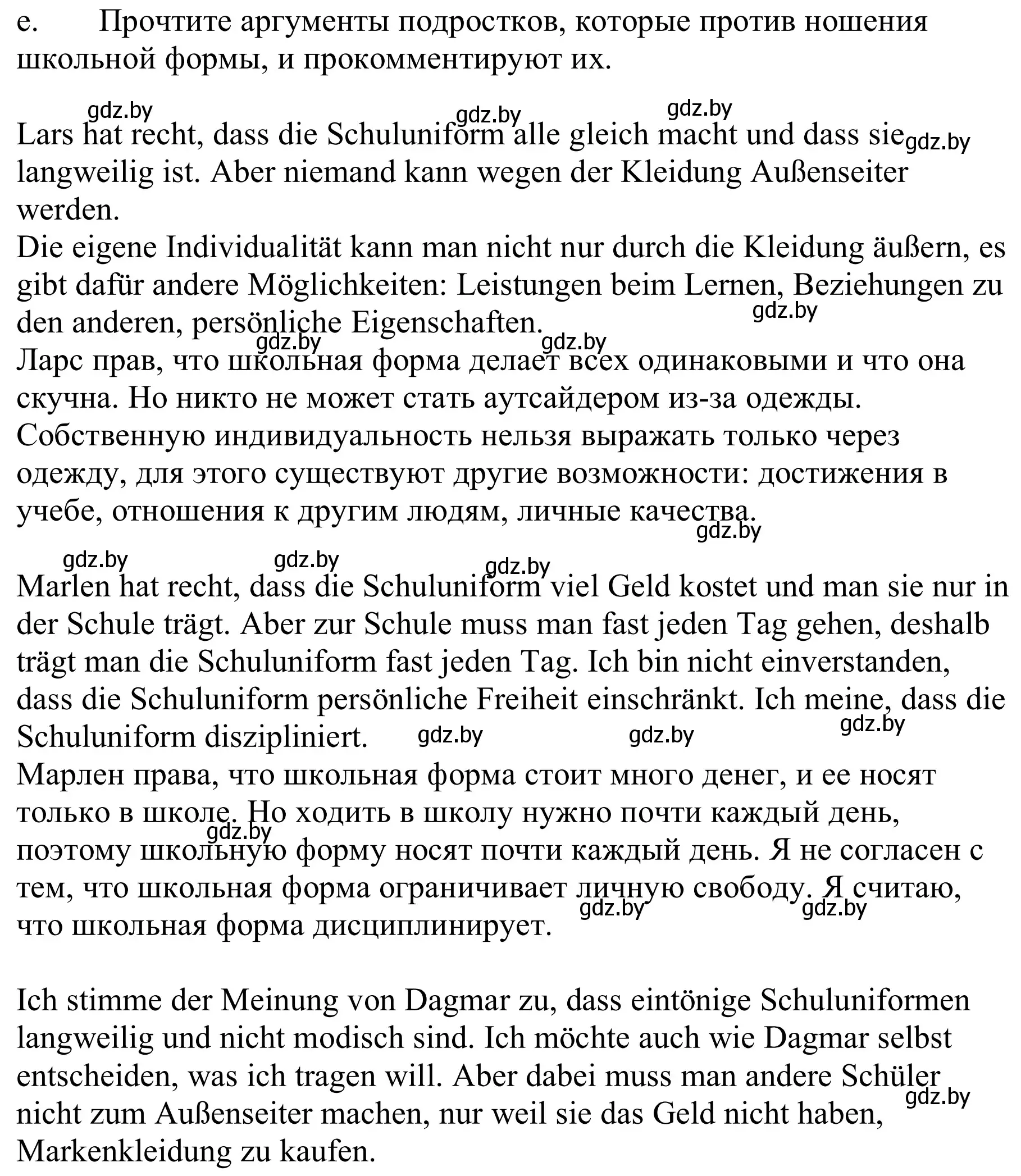 Решение номер 1e (страница 149) гдз по немецкому языку 9 класс Будько, Урбанович, учебник