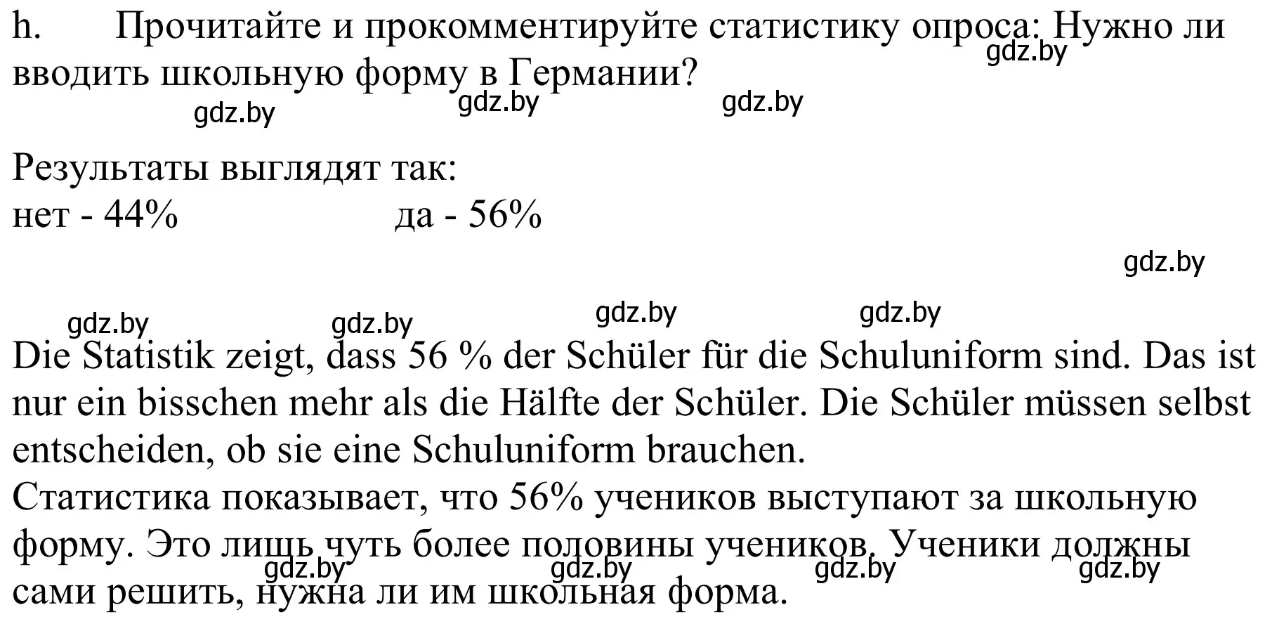 Решение номер 1h (страница 150) гдз по немецкому языку 9 класс Будько, Урбанович, учебник