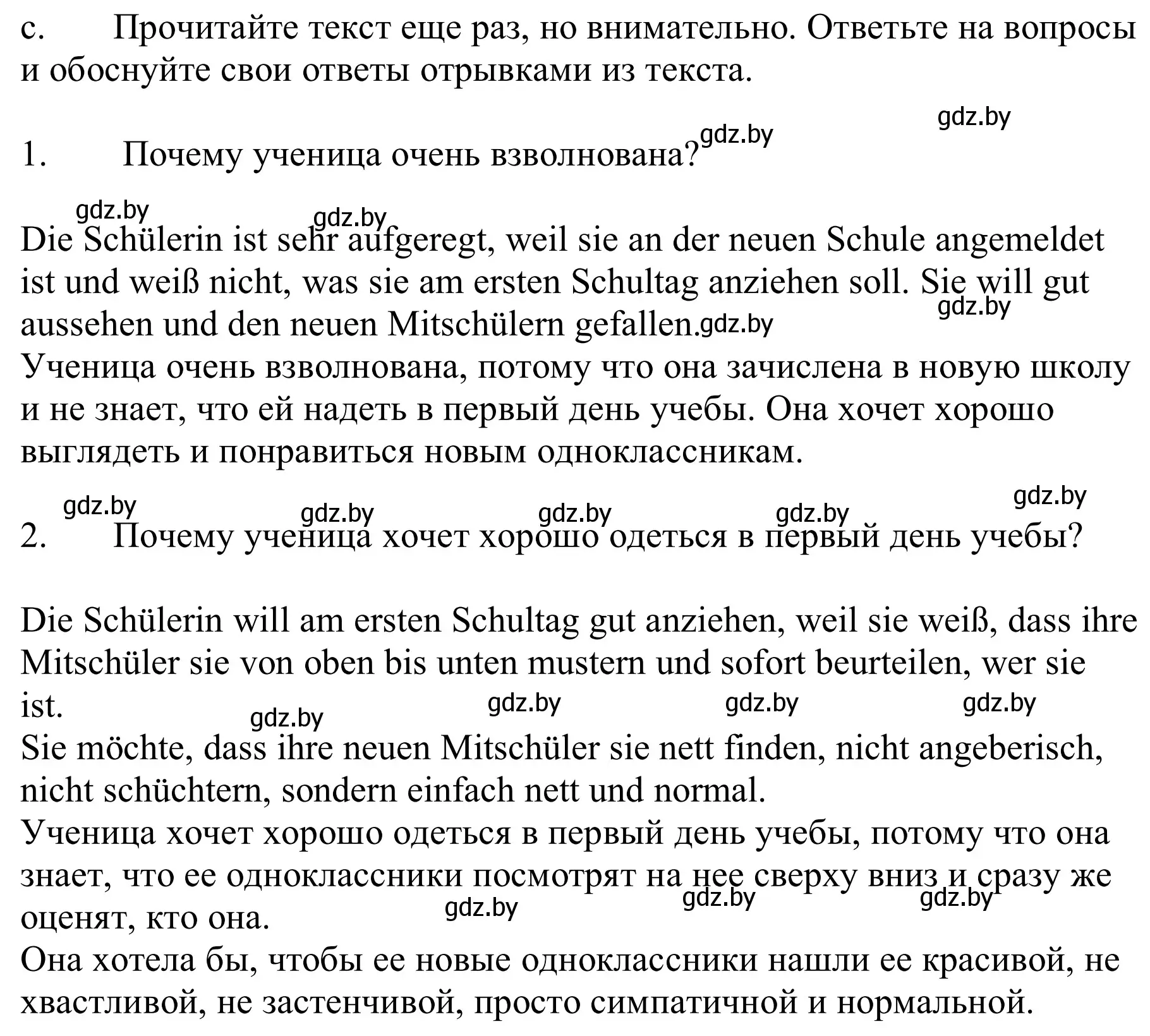 Решение номер 4c (страница 155) гдз по немецкому языку 9 класс Будько, Урбанович, учебник