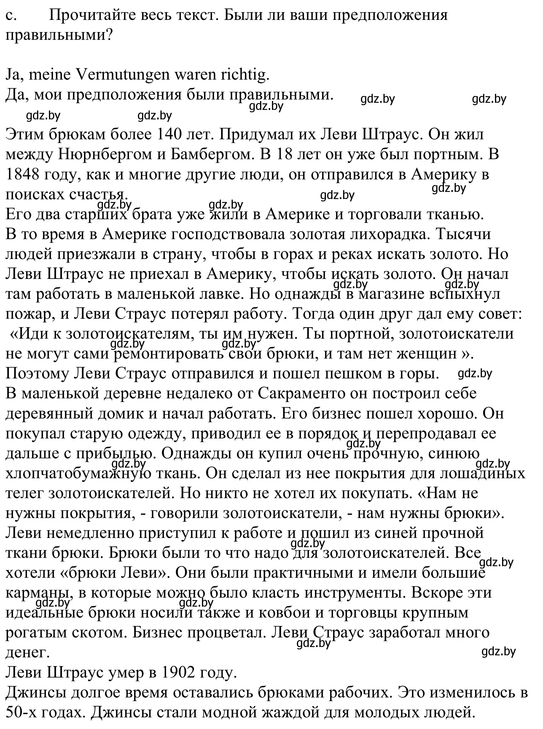 Решение номер 1c (страница 156) гдз по немецкому языку 9 класс Будько, Урбанович, учебник