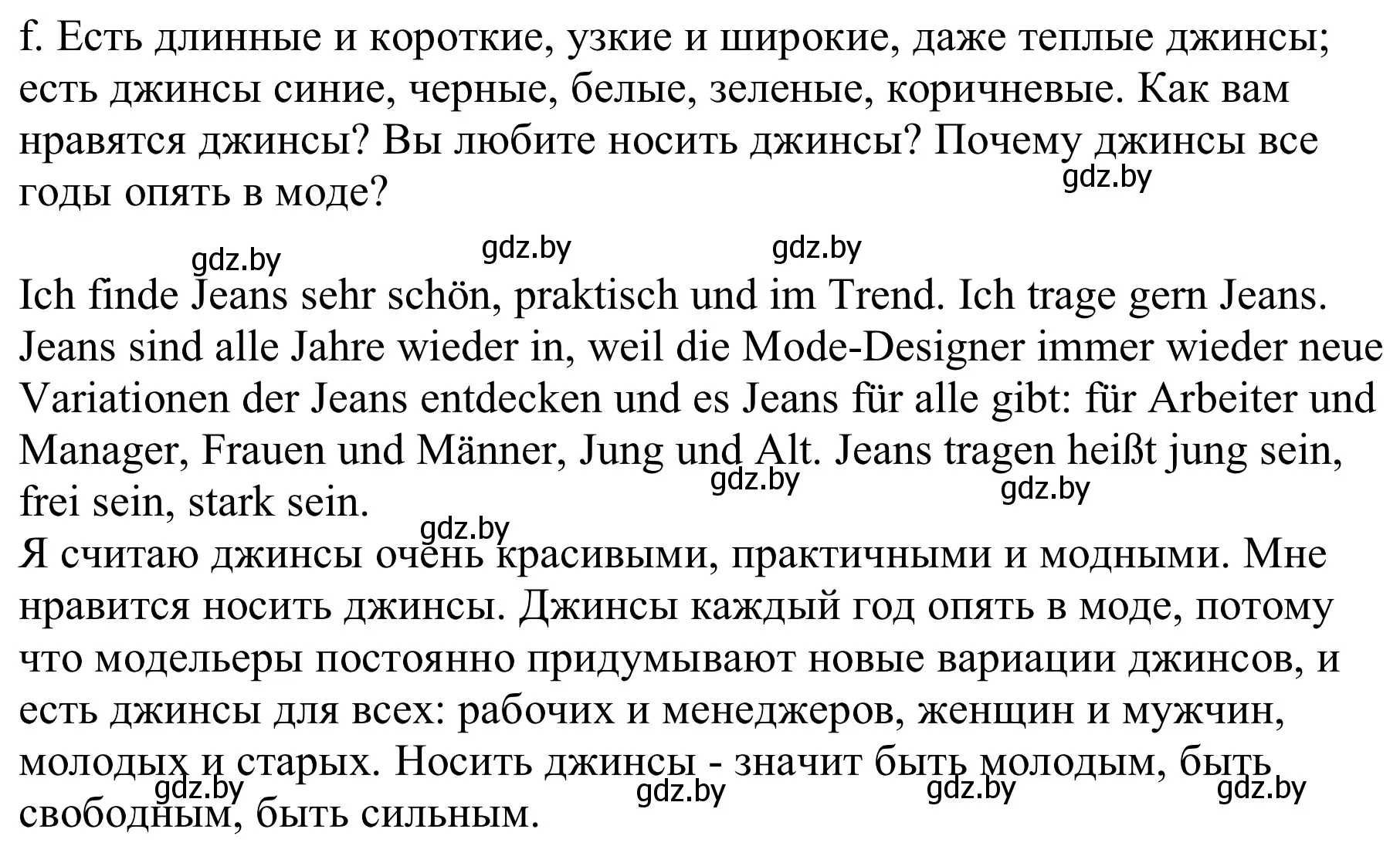 Решение номер 1f (страница 158) гдз по немецкому языку 9 класс Будько, Урбанович, учебник