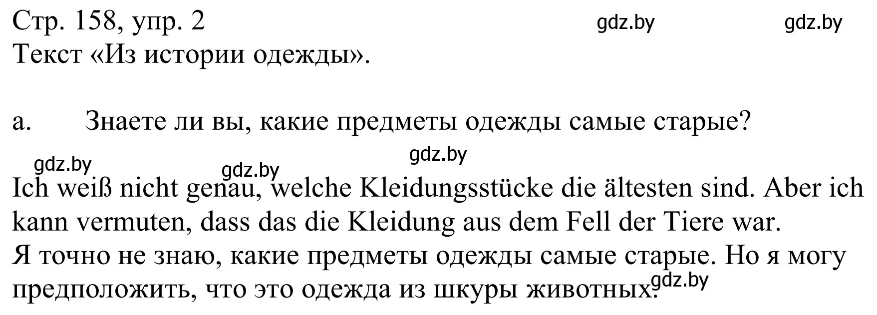 Решение номер 2a (страница 158) гдз по немецкому языку 9 класс Будько, Урбанович, учебник