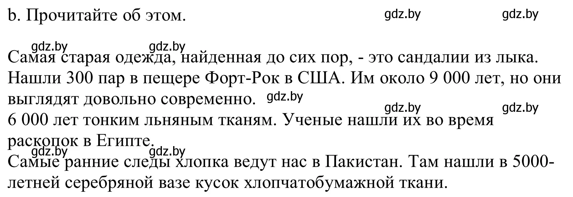 Решение номер 2b (страница 158) гдз по немецкому языку 9 класс Будько, Урбанович, учебник