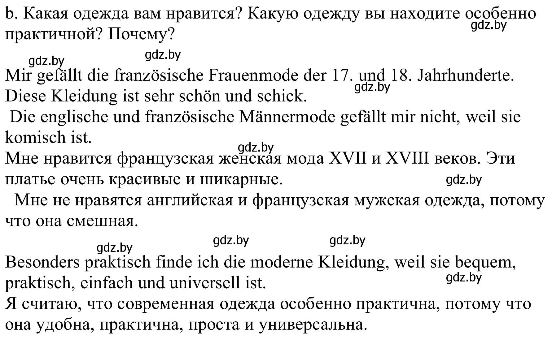 Решение номер 3b (страница 159) гдз по немецкому языку 9 класс Будько, Урбанович, учебник