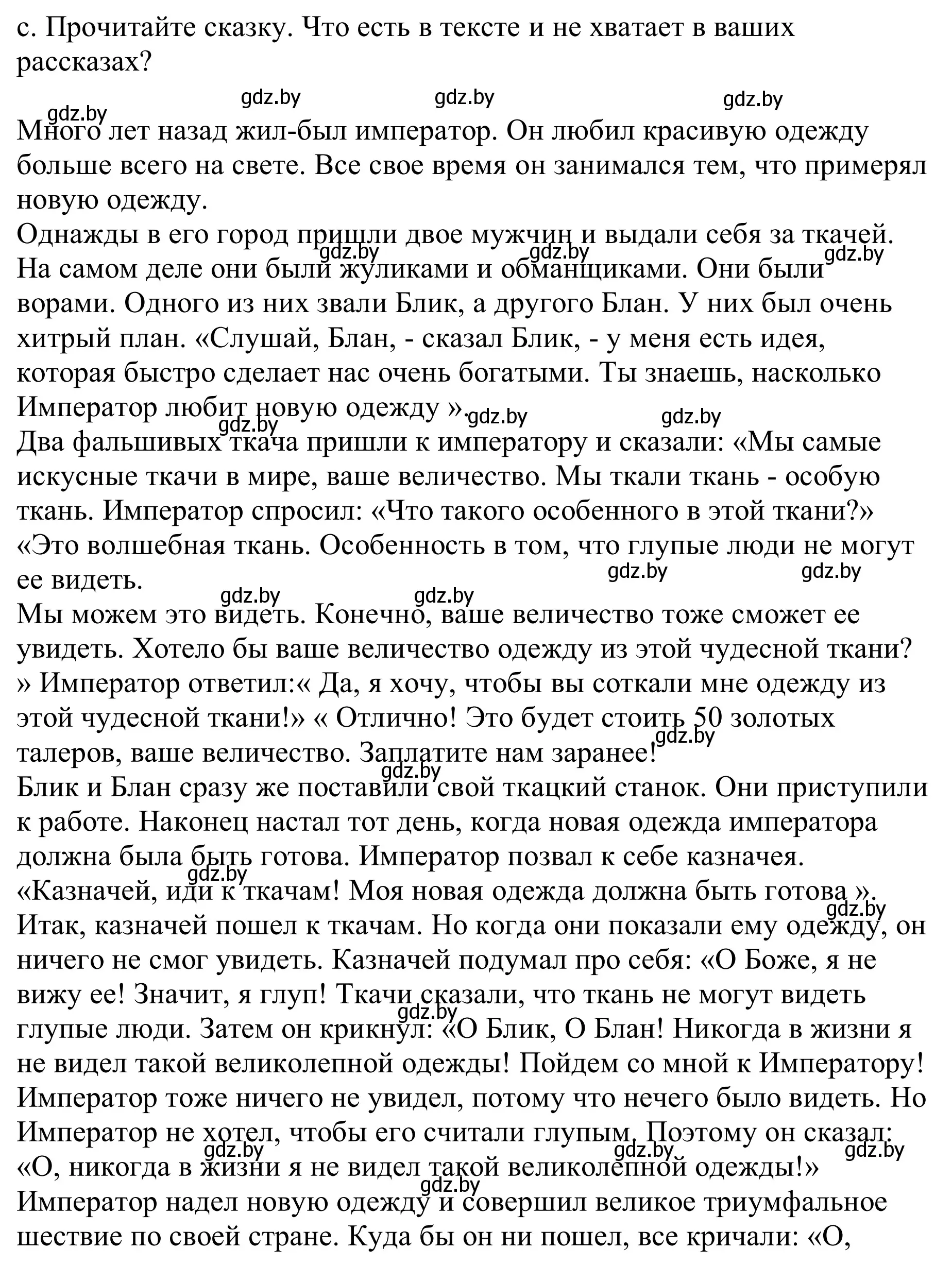 Решение номер 4c (страница 160) гдз по немецкому языку 9 класс Будько, Урбанович, учебник