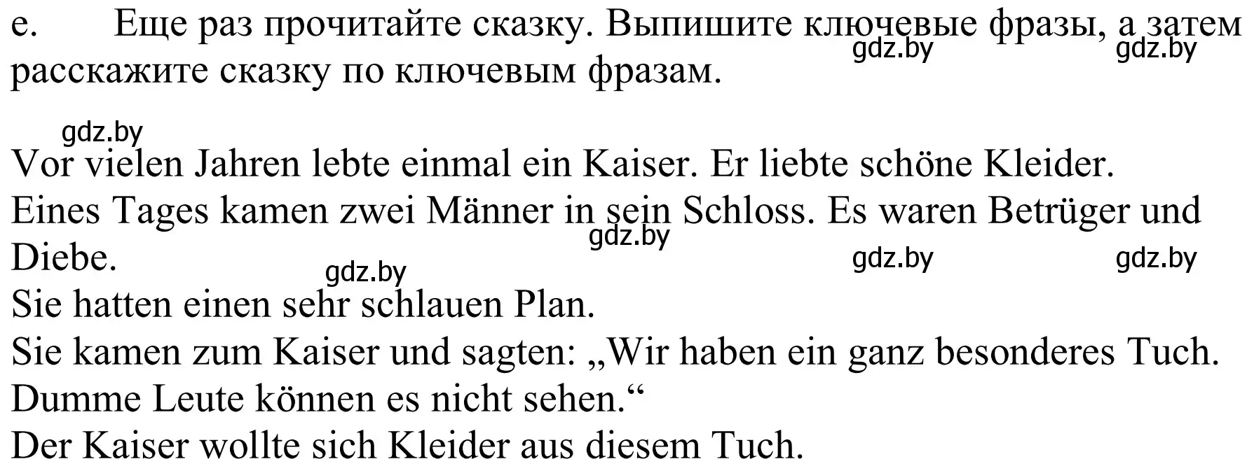 Решение номер 4e (страница 161) гдз по немецкому языку 9 класс Будько, Урбанович, учебник