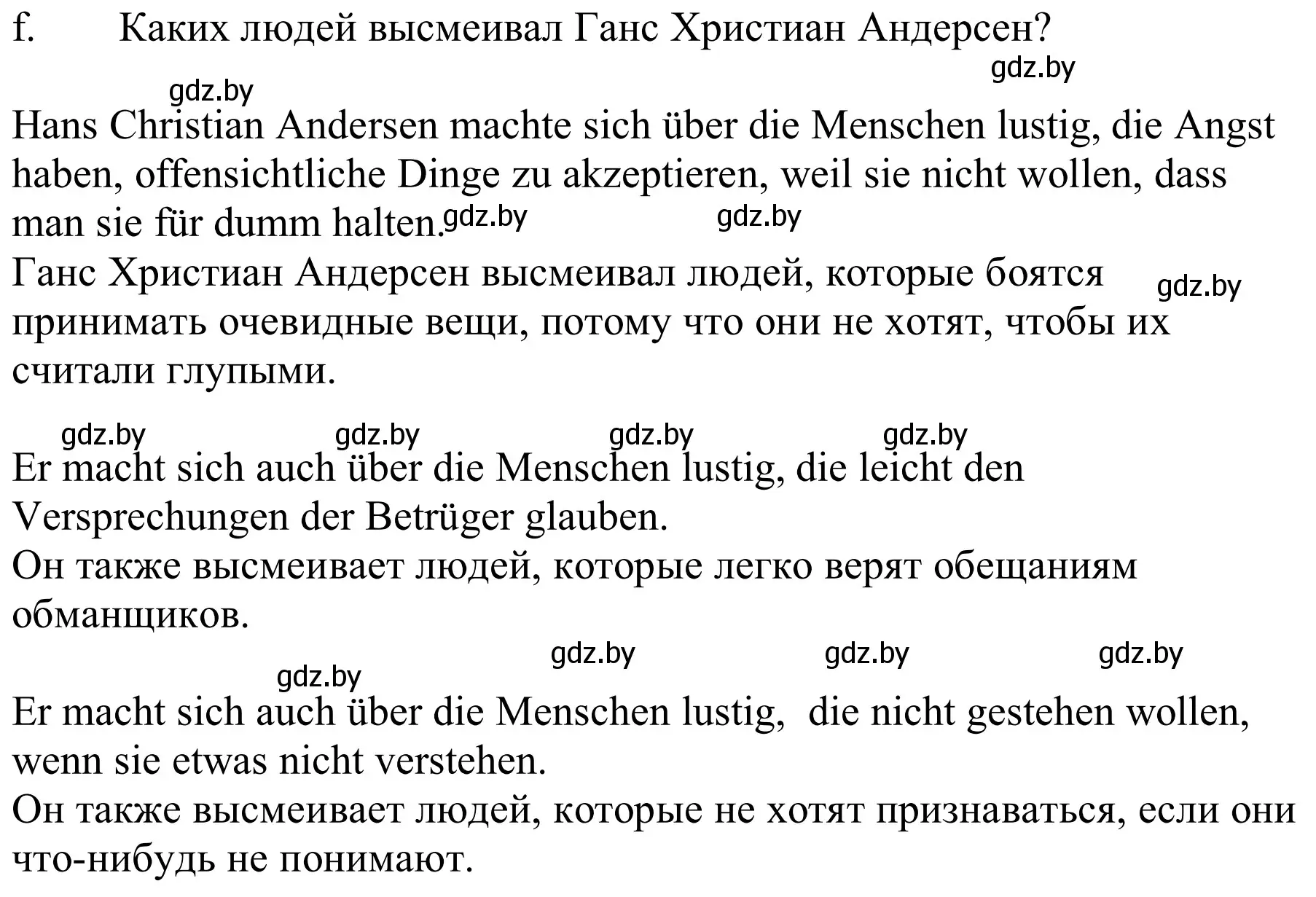 Решение номер 4f (страница 161) гдз по немецкому языку 9 класс Будько, Урбанович, учебник