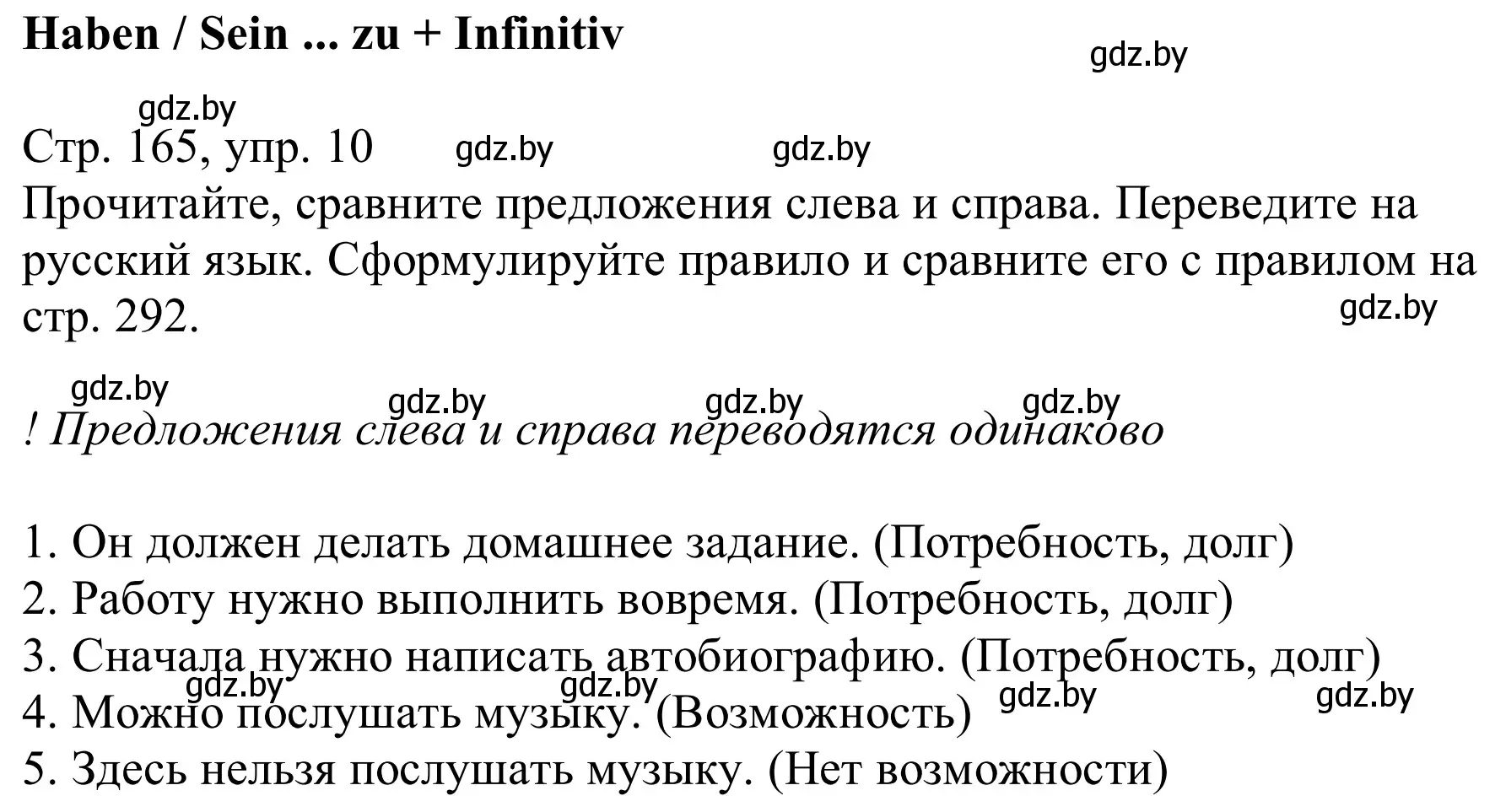 Решение номер 10 (страница 165) гдз по немецкому языку 9 класс Будько, Урбанович, учебник