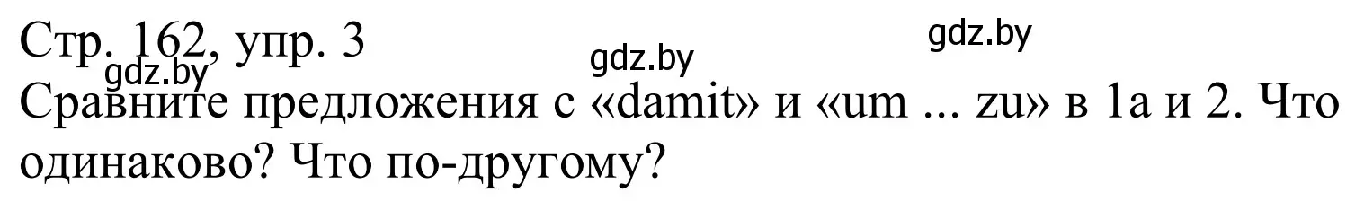Решение номер 3 (страница 162) гдз по немецкому языку 9 класс Будько, Урбанович, учебник