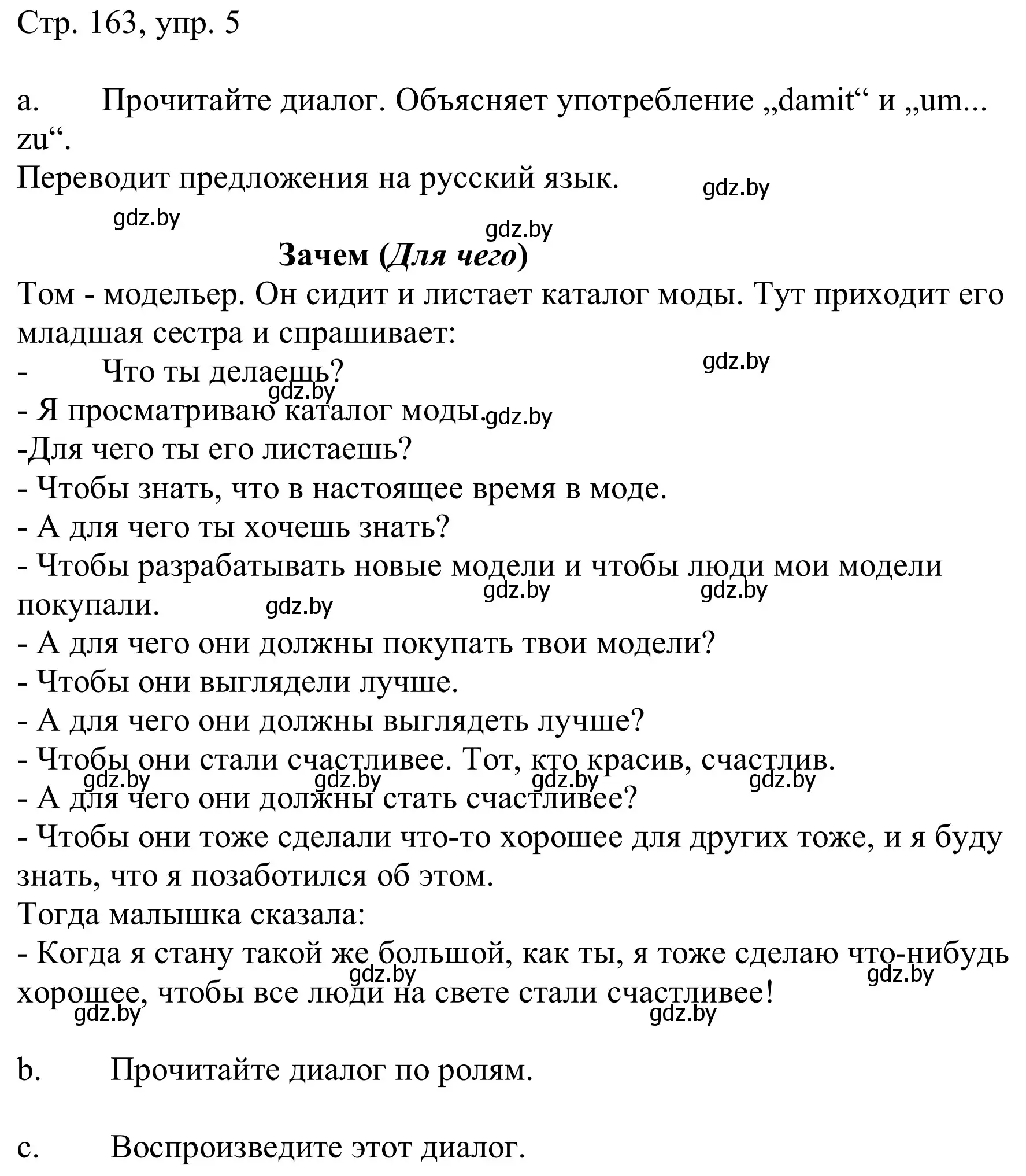 Решение номер 5 (страница 163) гдз по немецкому языку 9 класс Будько, Урбанович, учебник