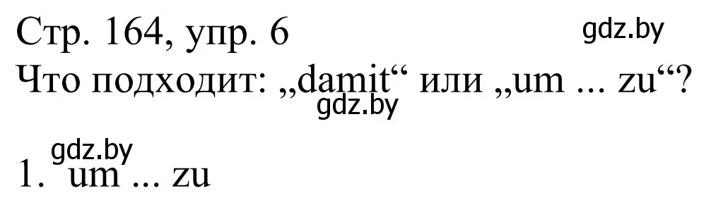 Решение номер 6 (страница 164) гдз по немецкому языку 9 класс Будько, Урбанович, учебник