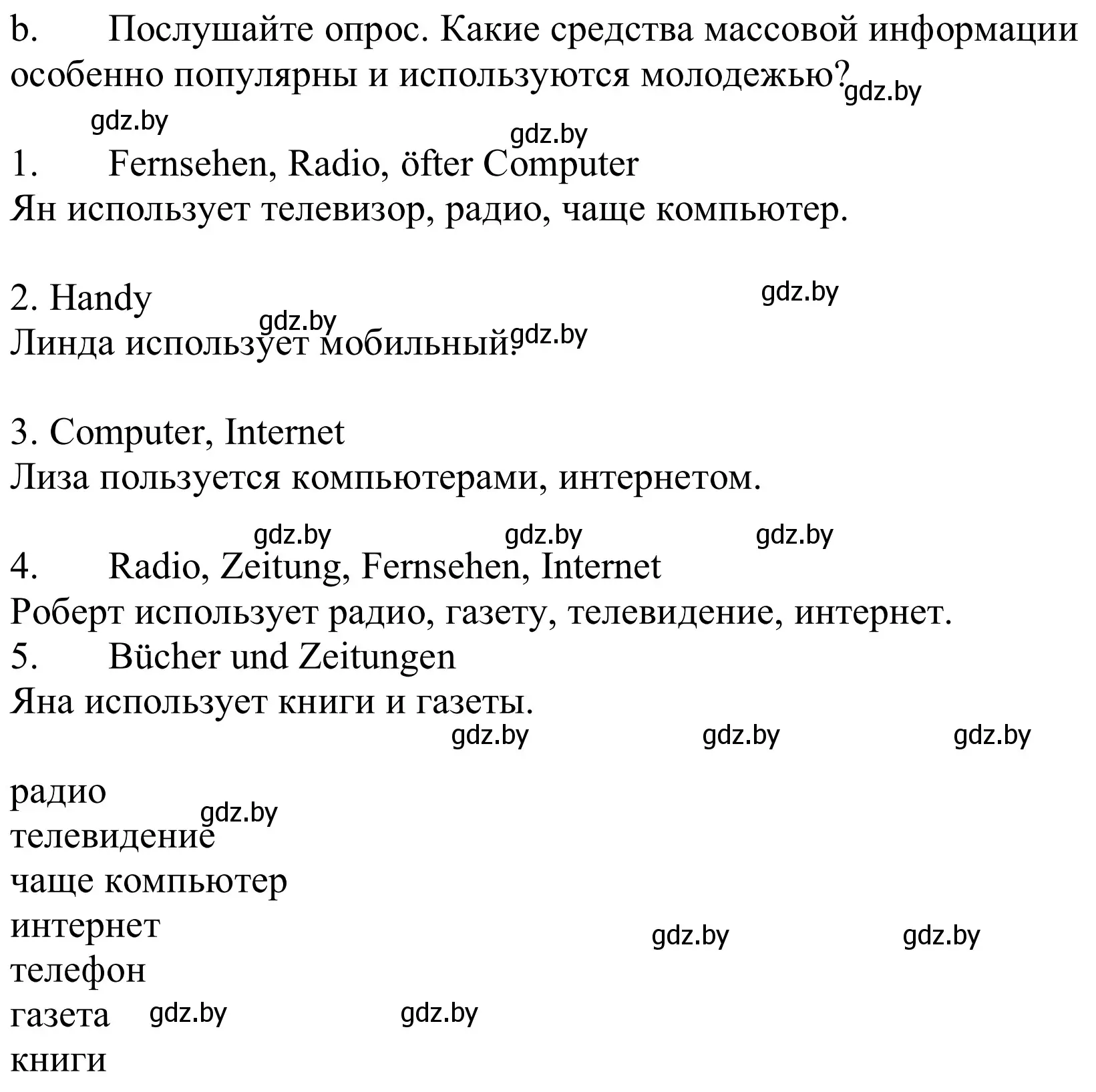 Решение номер 1b (страница 170) гдз по немецкому языку 9 класс Будько, Урбанович, учебник