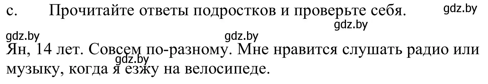 Решение номер 1c (страница 170) гдз по немецкому языку 9 класс Будько, Урбанович, учебник