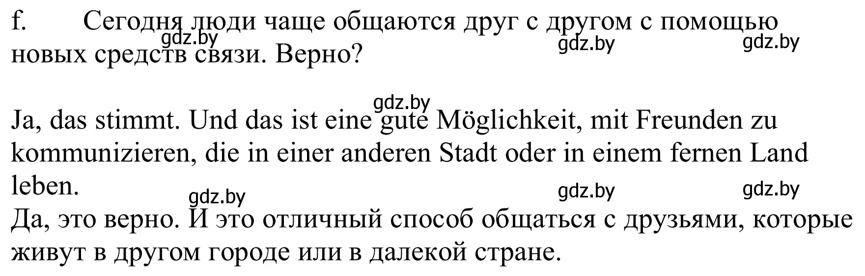 Решение номер 1f (страница 171) гдз по немецкому языку 9 класс Будько, Урбанович, учебник