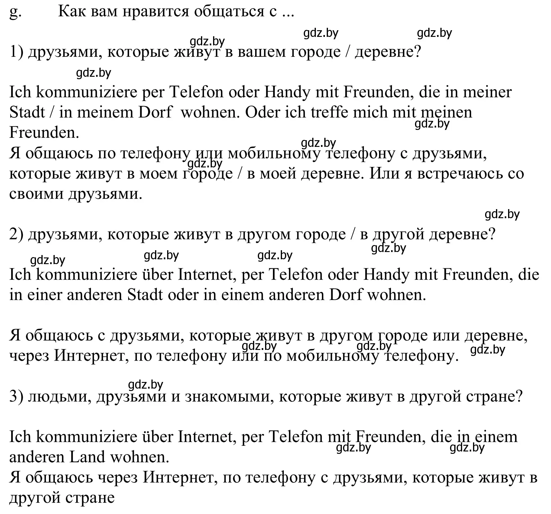 Решение номер 1g (страница 171) гдз по немецкому языку 9 класс Будько, Урбанович, учебник