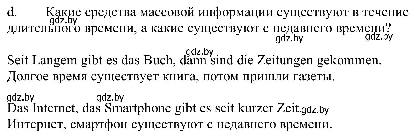 Решение номер 2d (страница 172) гдз по немецкому языку 9 класс Будько, Урбанович, учебник