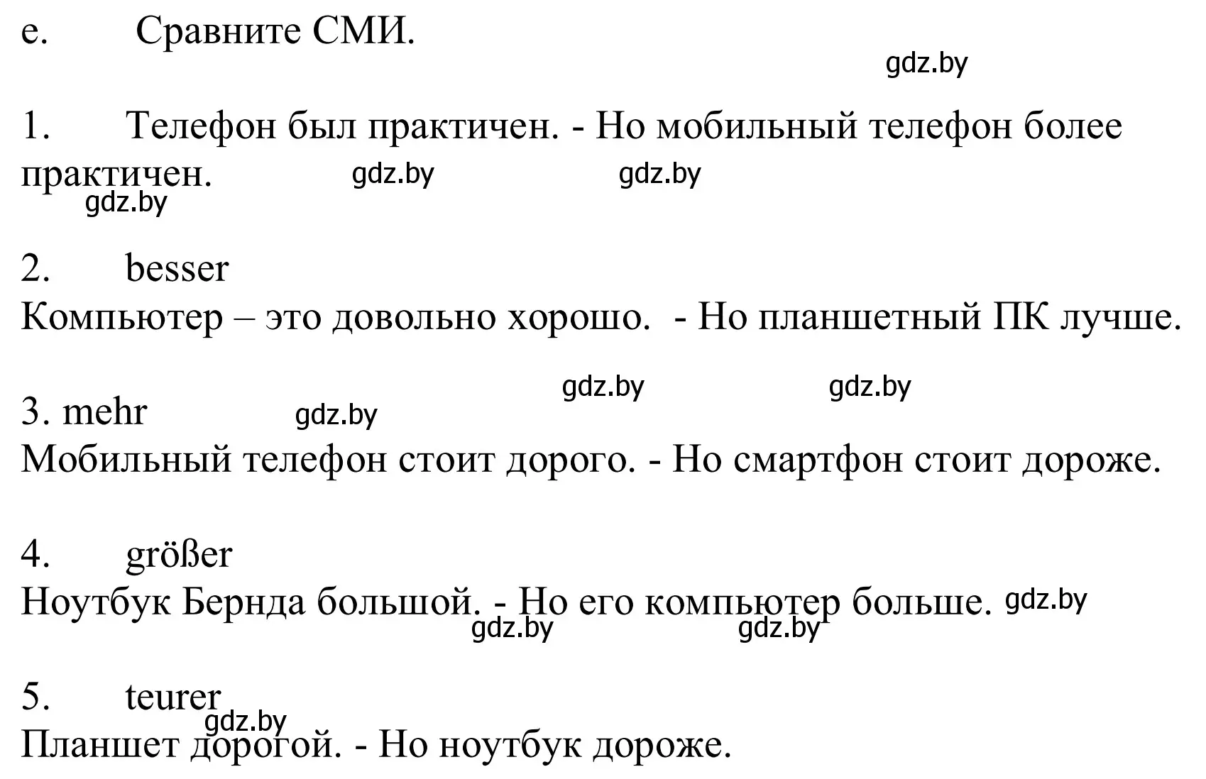 Решение номер 2e (страница 172) гдз по немецкому языку 9 класс Будько, Урбанович, учебник