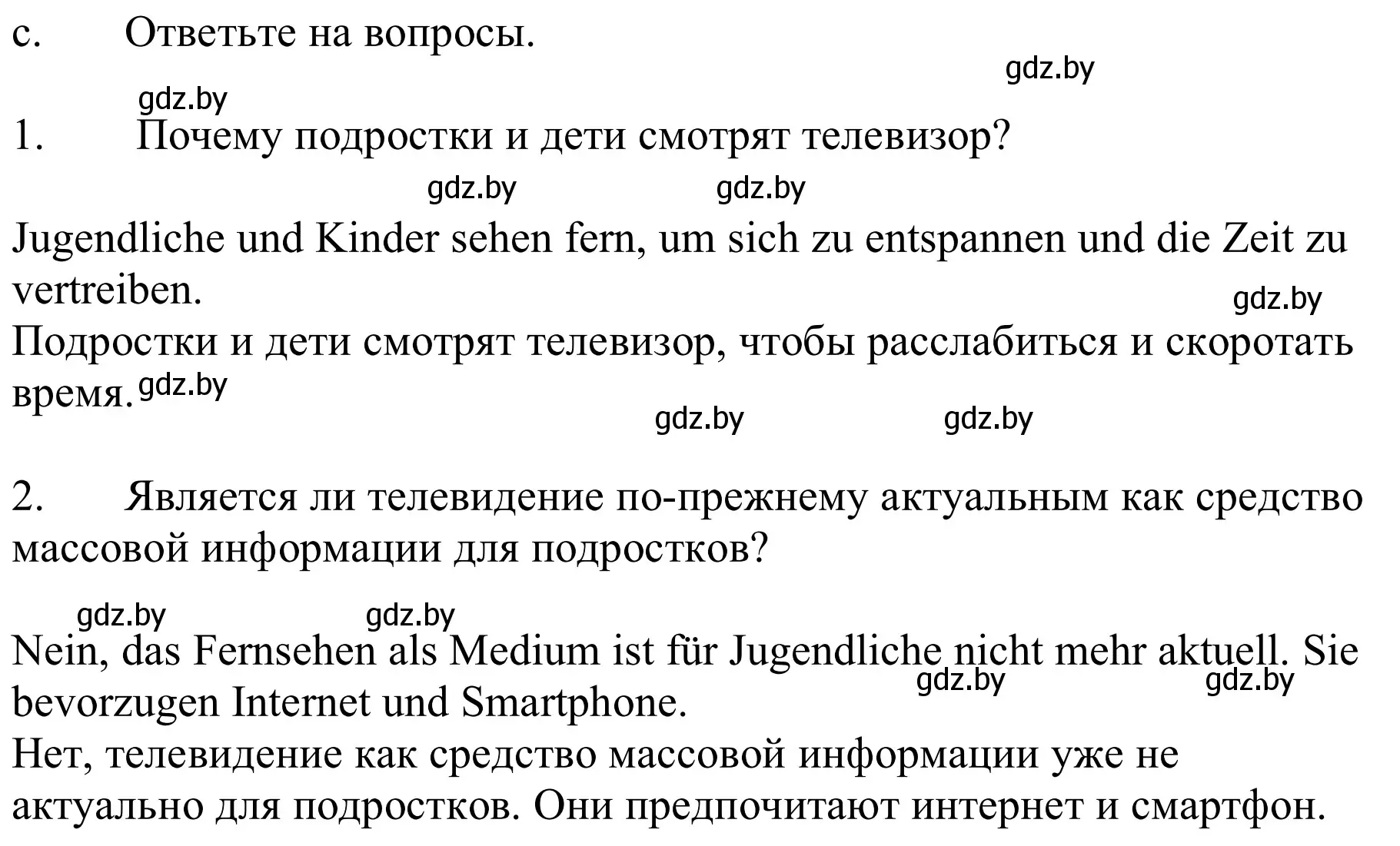 Решение номер 5c (страница 178) гдз по немецкому языку 9 класс Будько, Урбанович, учебник