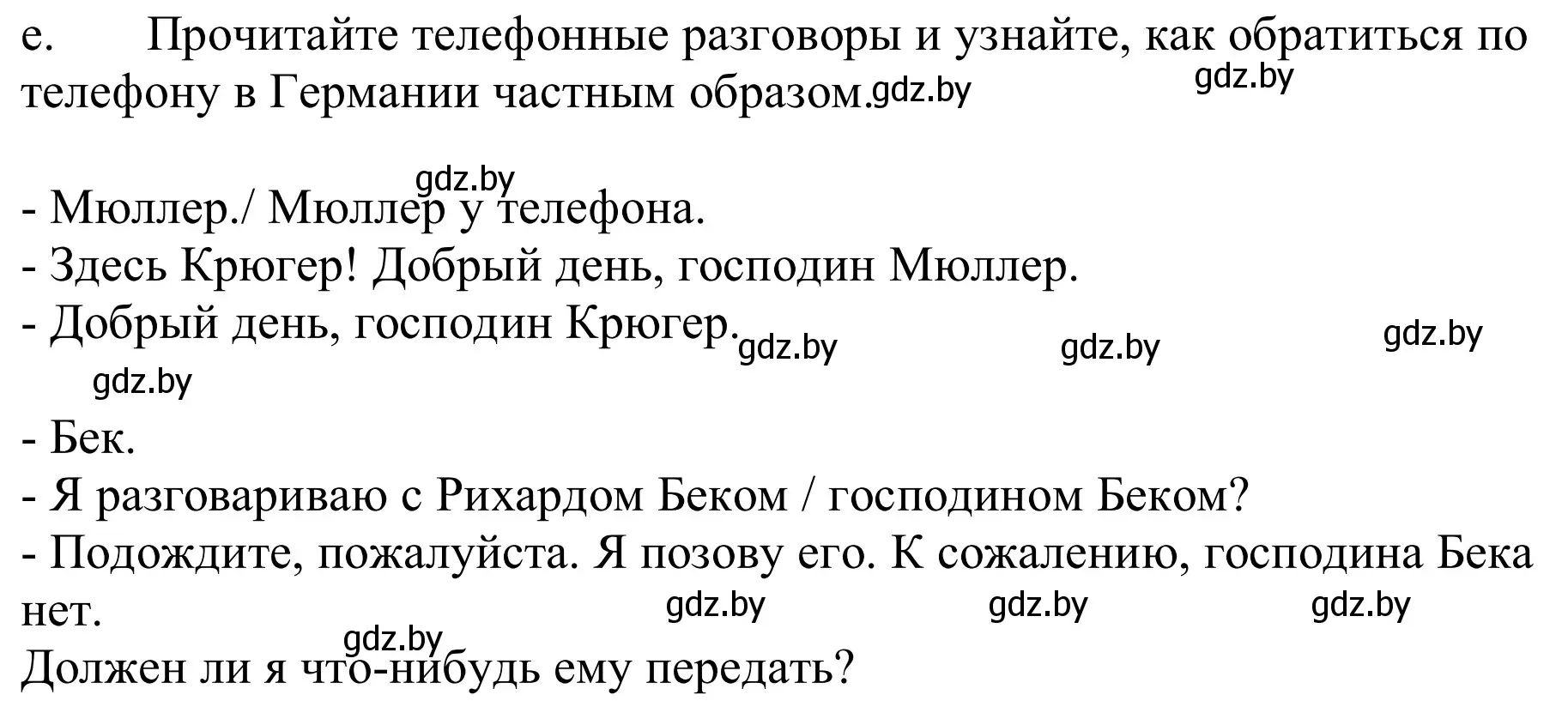 Решение номер 6e (страница 180) гдз по немецкому языку 9 класс Будько, Урбанович, учебник