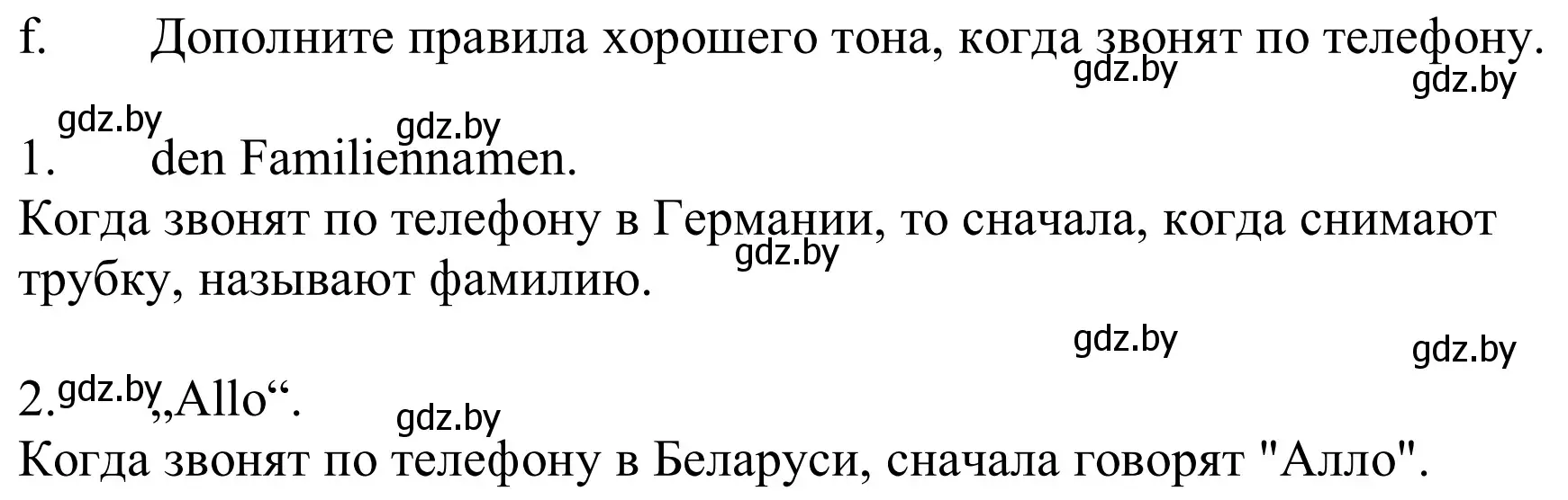 Решение номер 6f (страница 180) гдз по немецкому языку 9 класс Будько, Урбанович, учебник