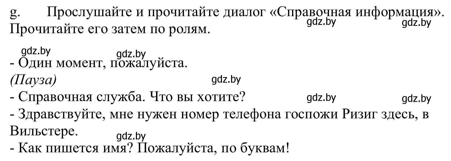 Решение номер 6g (страница 180) гдз по немецкому языку 9 класс Будько, Урбанович, учебник