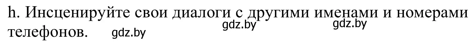 Решение номер 6h (страница 181) гдз по немецкому языку 9 класс Будько, Урбанович, учебник