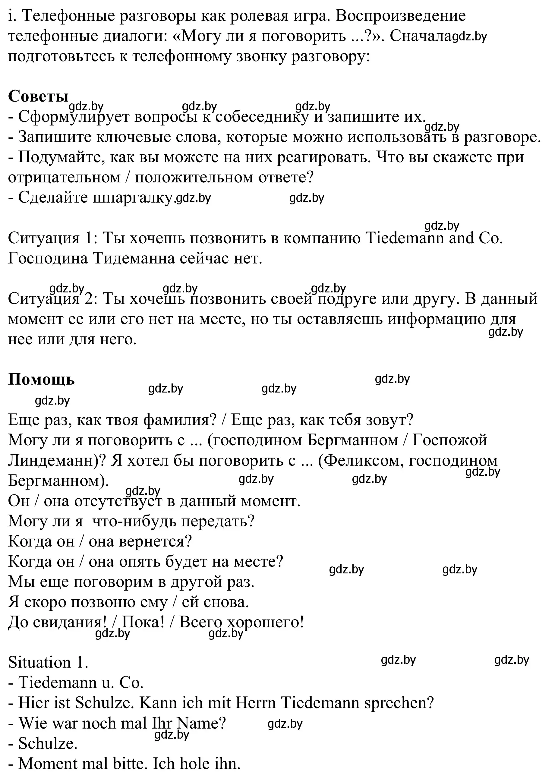 Решение номер 6i (страница 181) гдз по немецкому языку 9 класс Будько, Урбанович, учебник