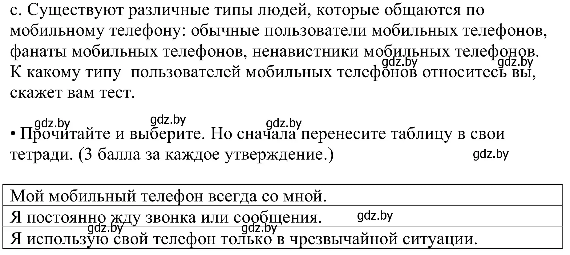 Решение номер 7c (страница 182) гдз по немецкому языку 9 класс Будько, Урбанович, учебник