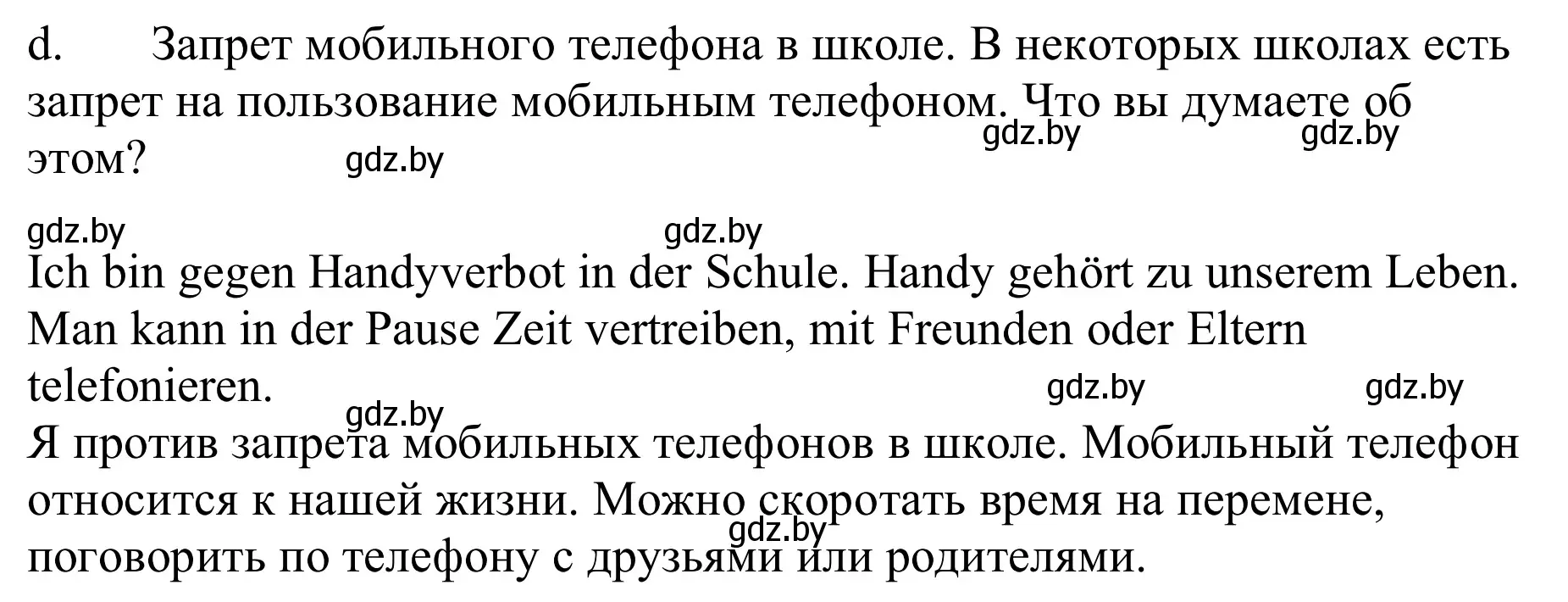 Решение номер 7d (страница 184) гдз по немецкому языку 9 класс Будько, Урбанович, учебник