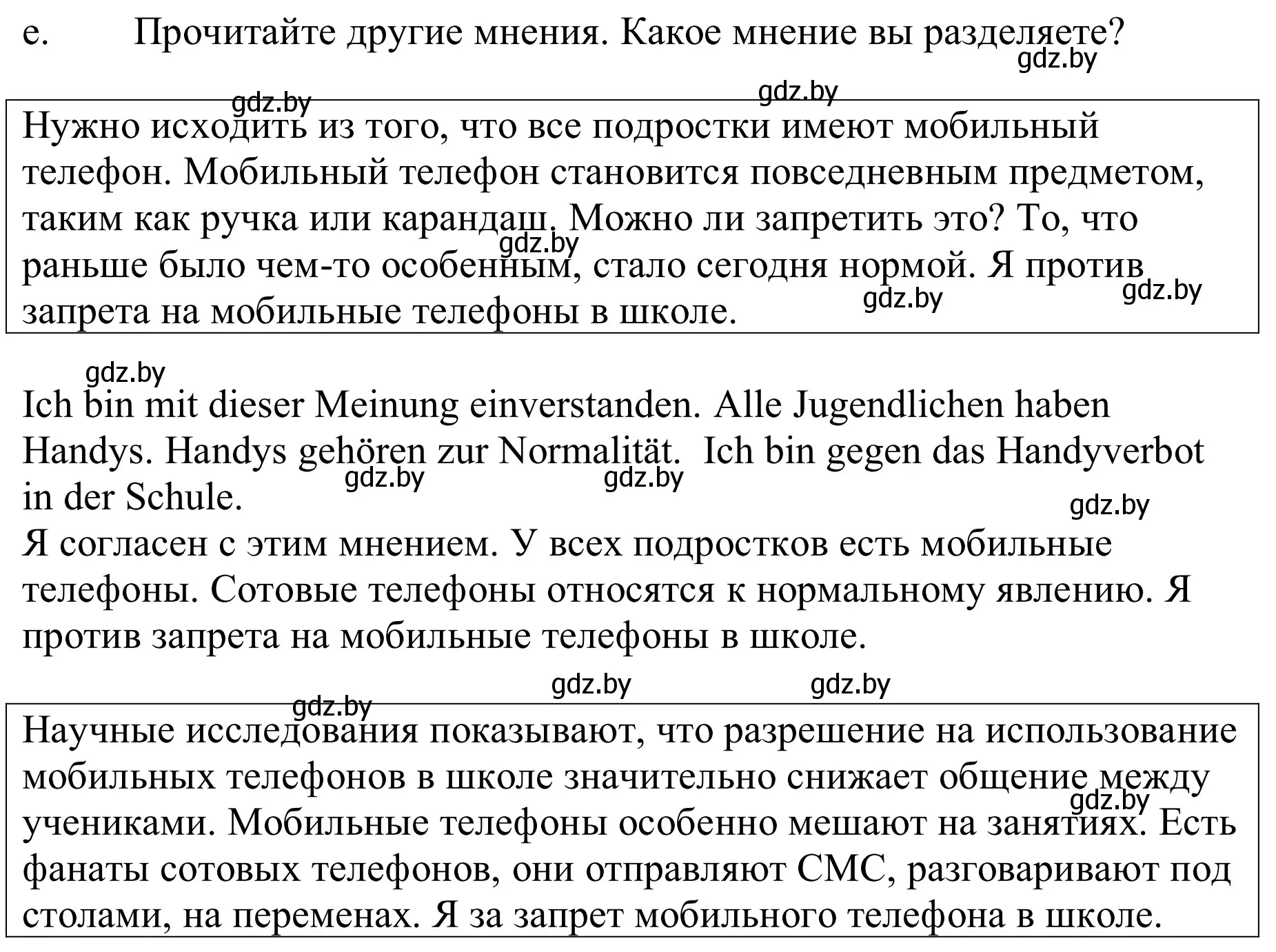 Решение номер 7e (страница 184) гдз по немецкому языку 9 класс Будько, Урбанович, учебник