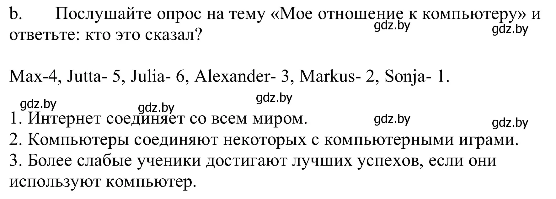 Решение номер 1b (страница 185) гдз по немецкому языку 9 класс Будько, Урбанович, учебник