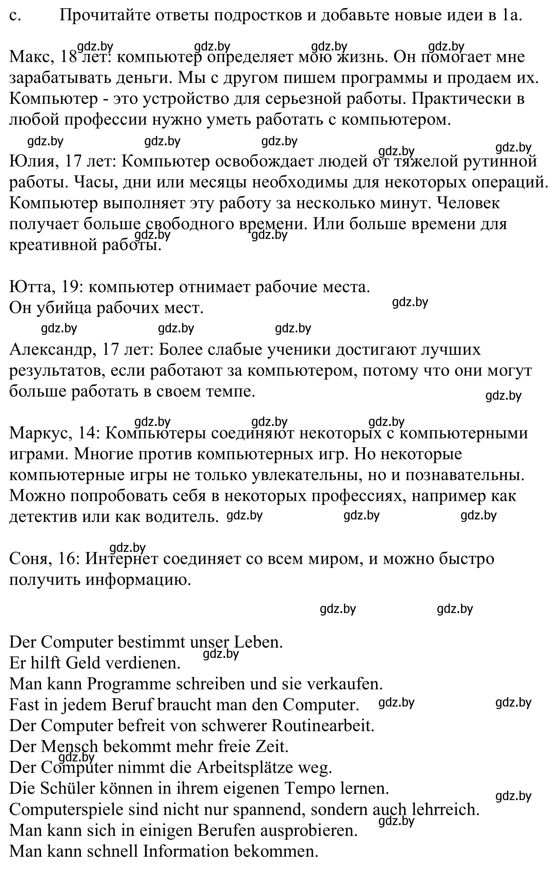 Решение номер 1c (страница 186) гдз по немецкому языку 9 класс Будько, Урбанович, учебник