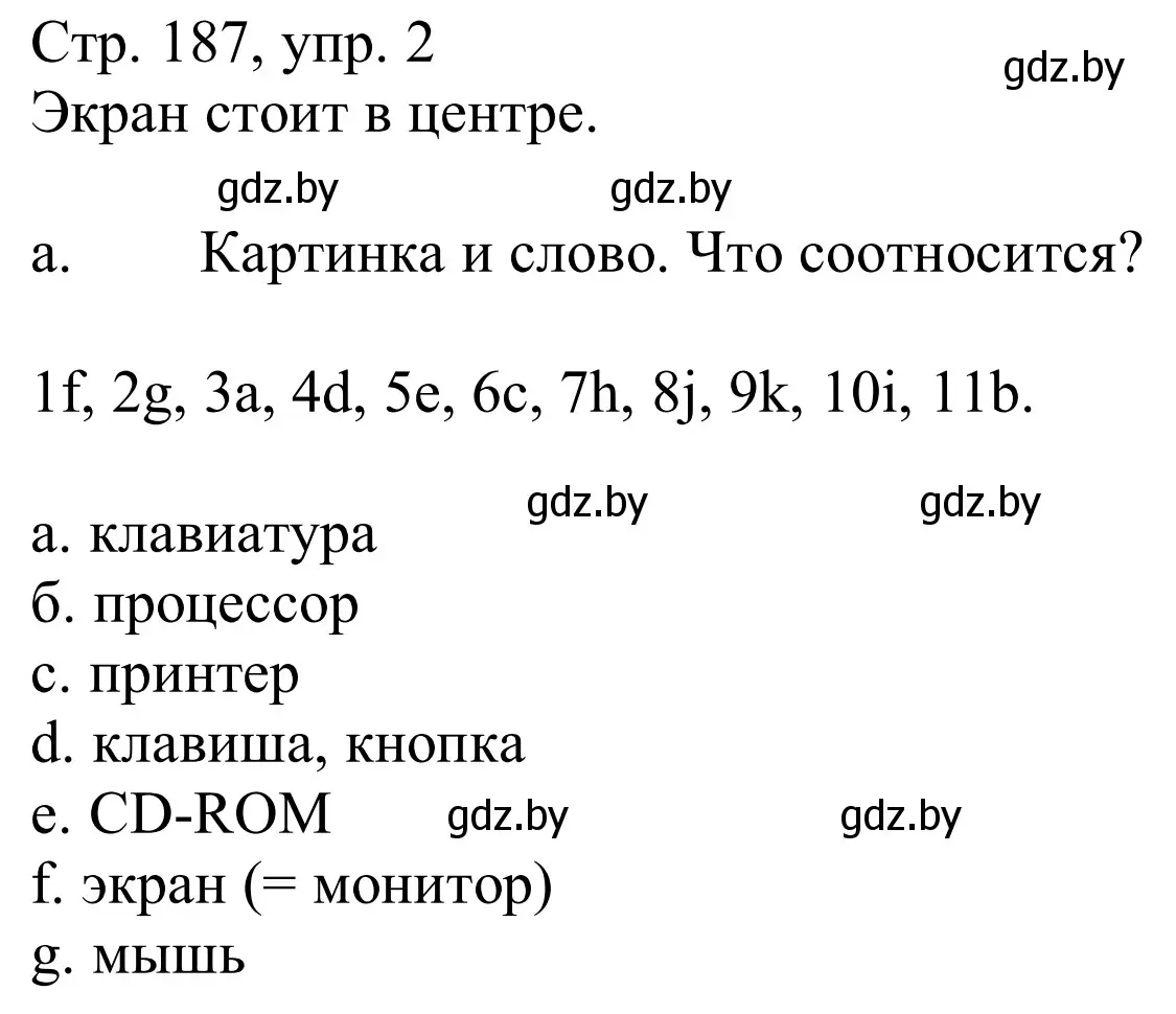 Решение номер 2a (страница 187) гдз по немецкому языку 9 класс Будько, Урбанович, учебник