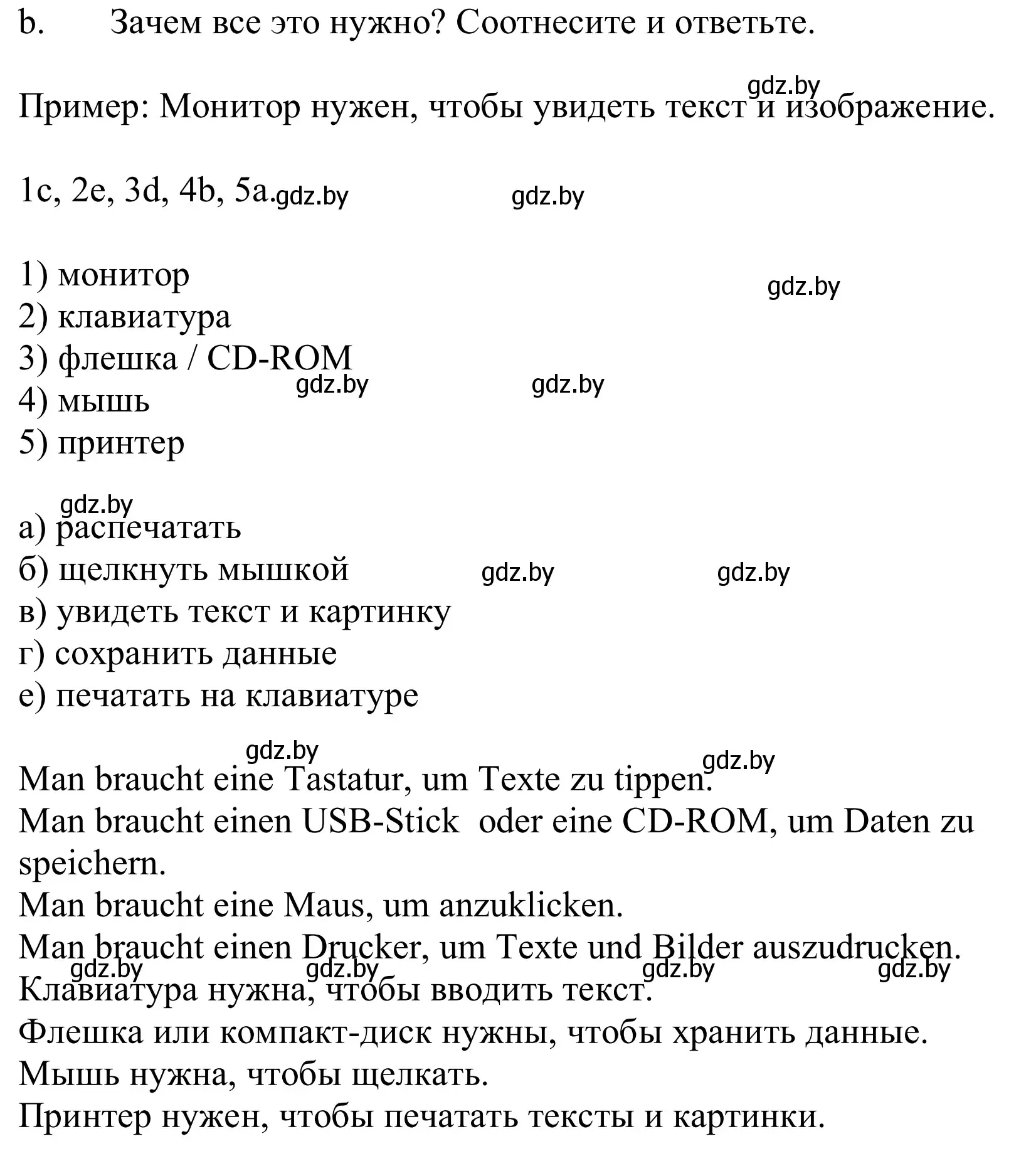 Решение номер 2b (страница 188) гдз по немецкому языку 9 класс Будько, Урбанович, учебник