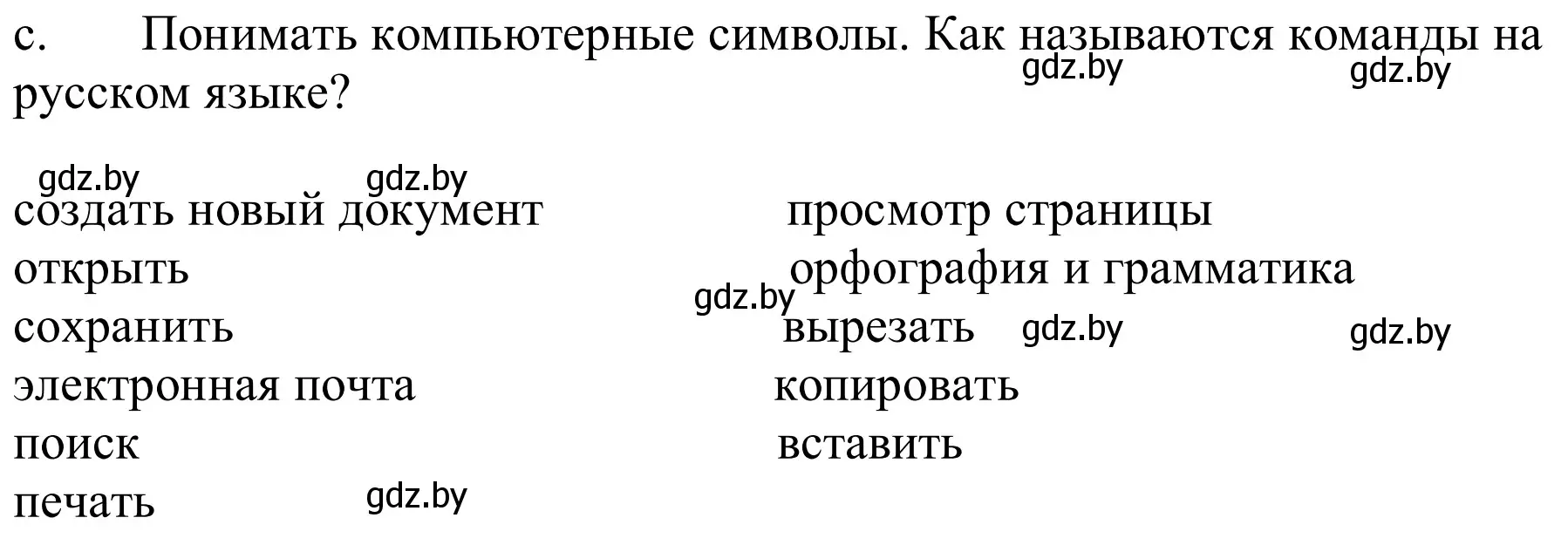 Решение номер 2c (страница 188) гдз по немецкому языку 9 класс Будько, Урбанович, учебник