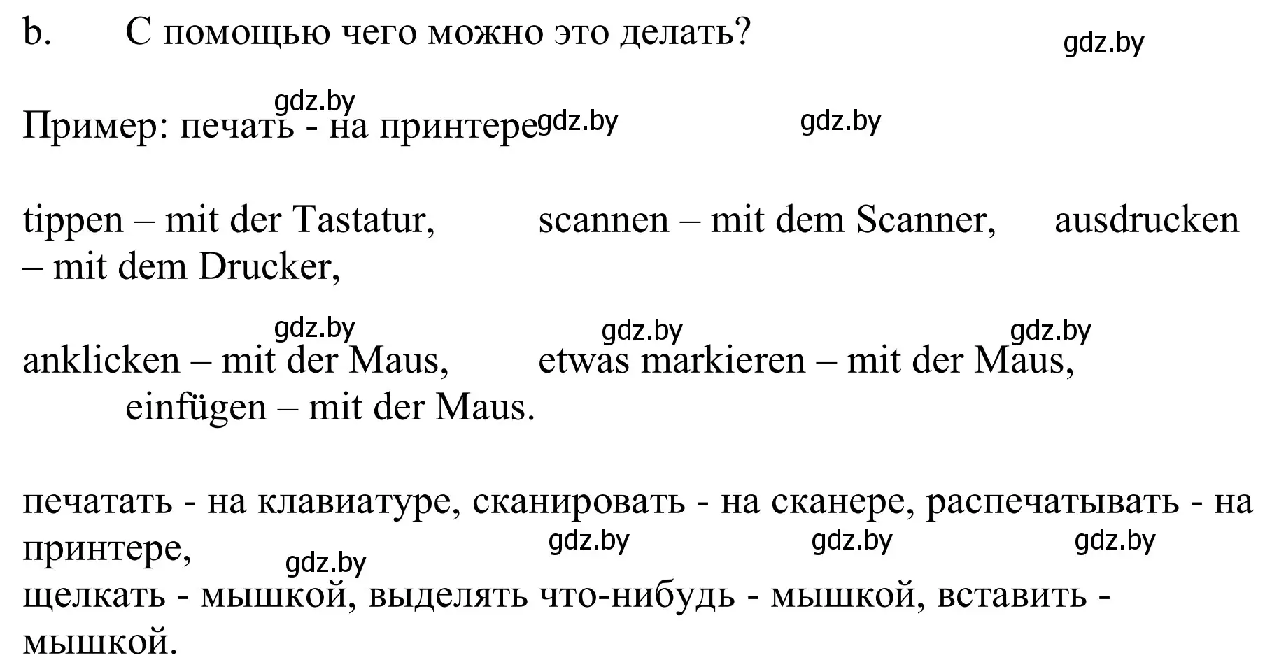 Решение номер 3b (страница 189) гдз по немецкому языку 9 класс Будько, Урбанович, учебник