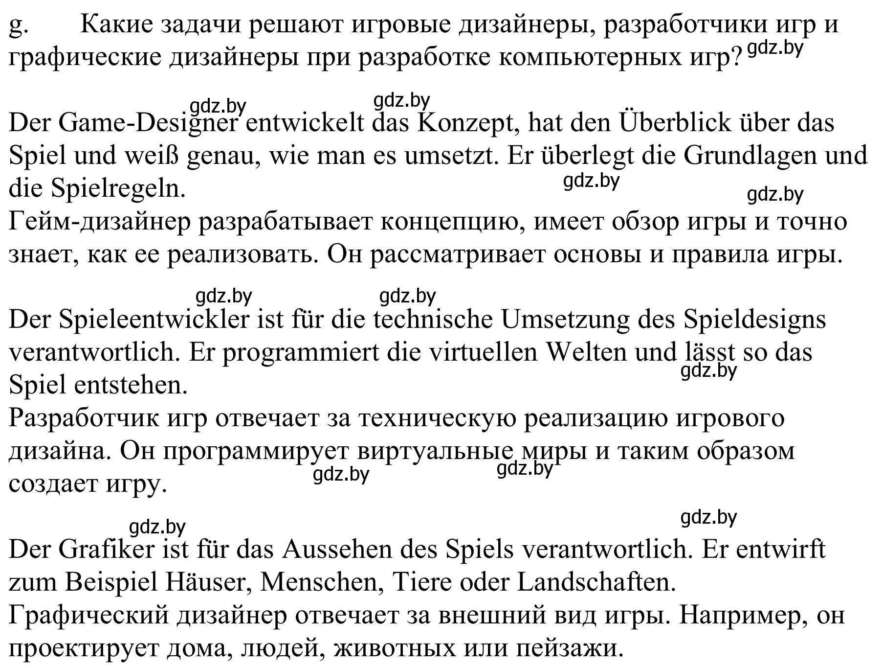 Решение номер 5g (страница 194) гдз по немецкому языку 9 класс Будько, Урбанович, учебник