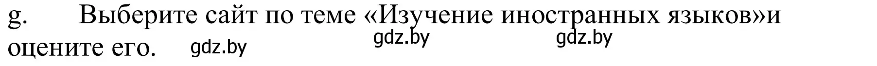 Решение номер 6g (страница 196) гдз по немецкому языку 9 класс Будько, Урбанович, учебник